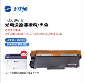 光电通/TOEC T-3002K6TB 粉盒 